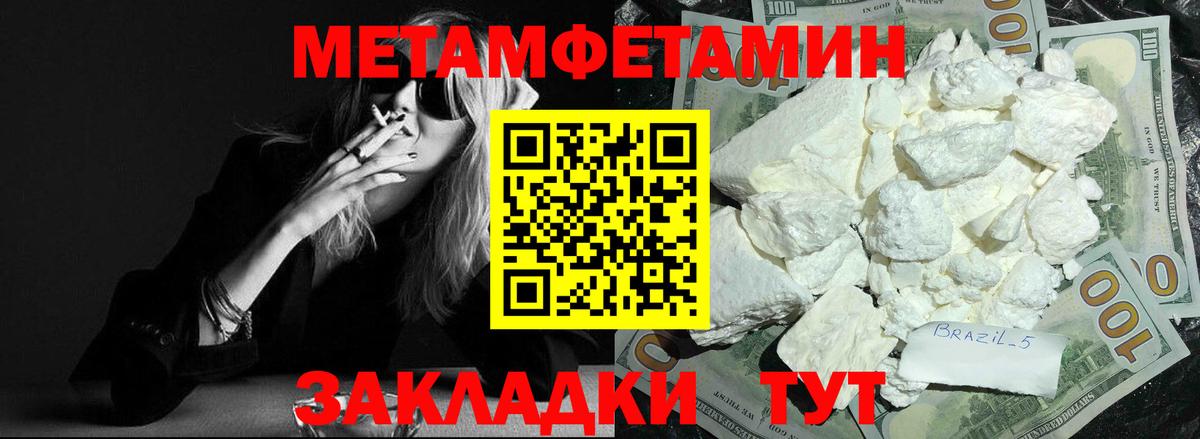 Ревда  Амфетамин  Вход с VPN  Амфетамин Premium 