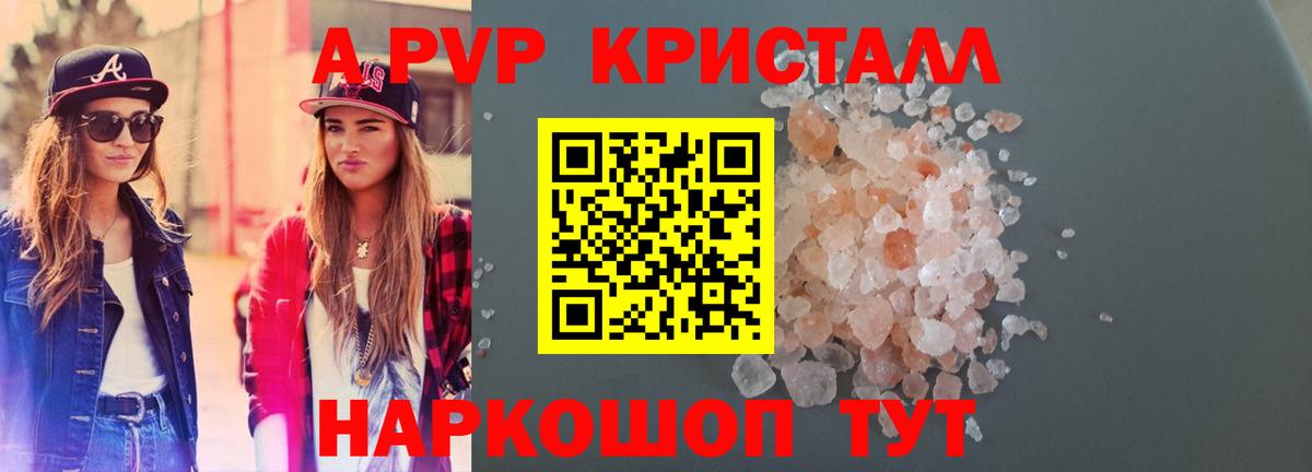 Альфа ПВП VHQ Ревда