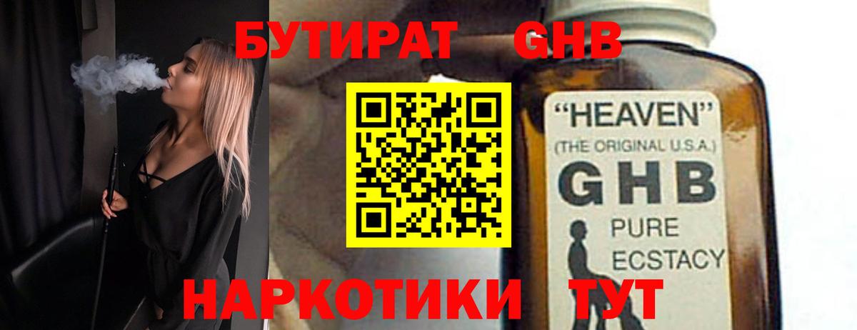 Ревда  БУТИРАТ вода  Вход с VPN 