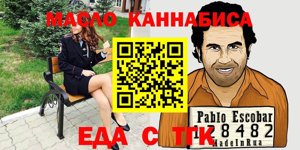 Ревда  Печенье с ТГК конопля  Вход с VPN 