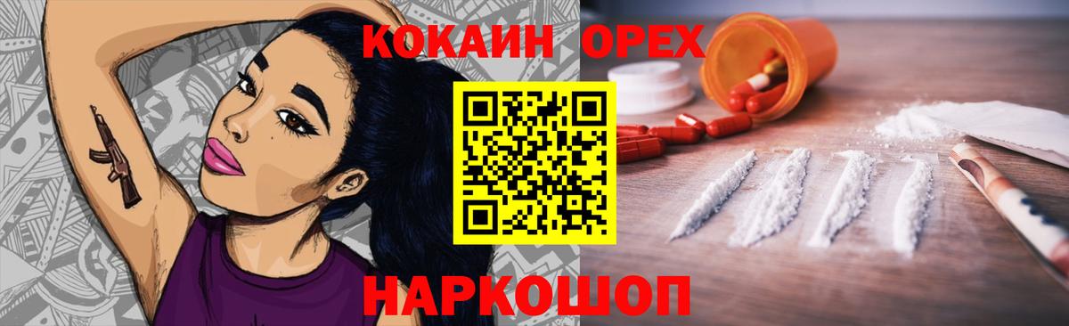 КОКАИН Fish Scale  Вход с VPN  Ревда  КОКАИН Перу 