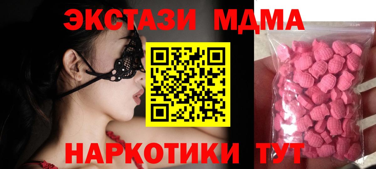 Экстази  Экстази Philipp Plein  Вход с VPN  Ревда  МЕГА как войти  Экстази круглые 