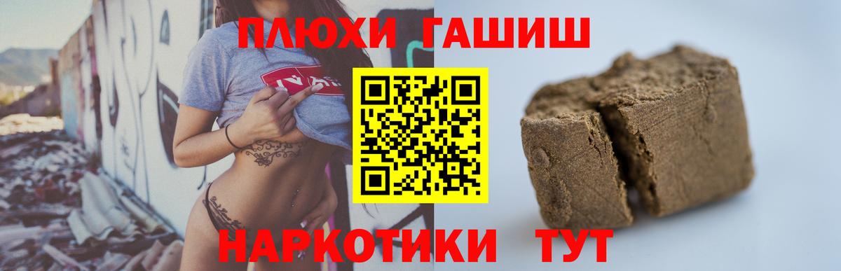 ГАШИШ Ice-O-Lator Ревда