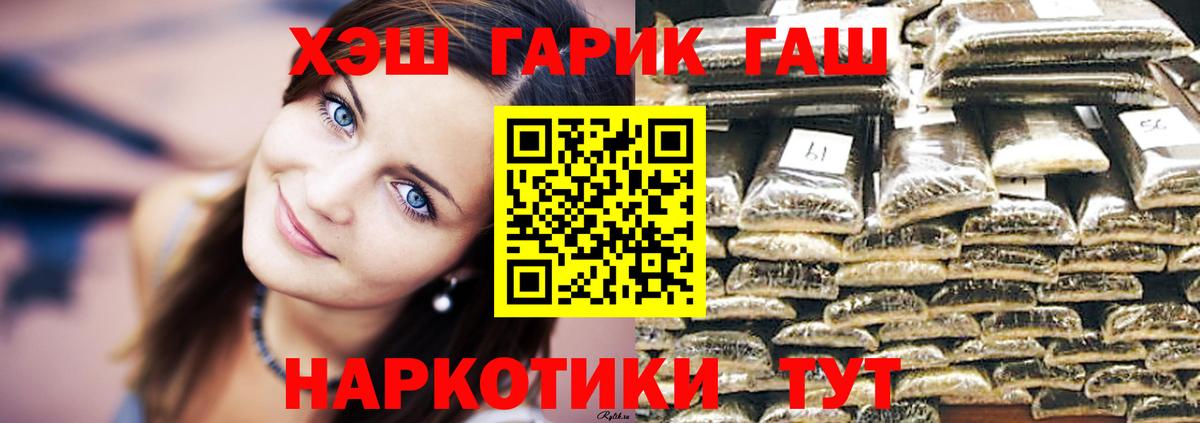 ГАШ hashish  Вход с VPN  что такое наркотик  Ревда  ГАШИШ индика сатива 