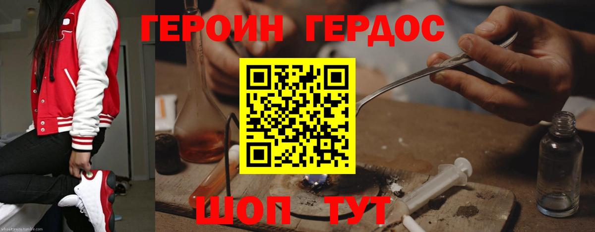 ГЕРОИН Афган  Вход с VPN  Ревда 