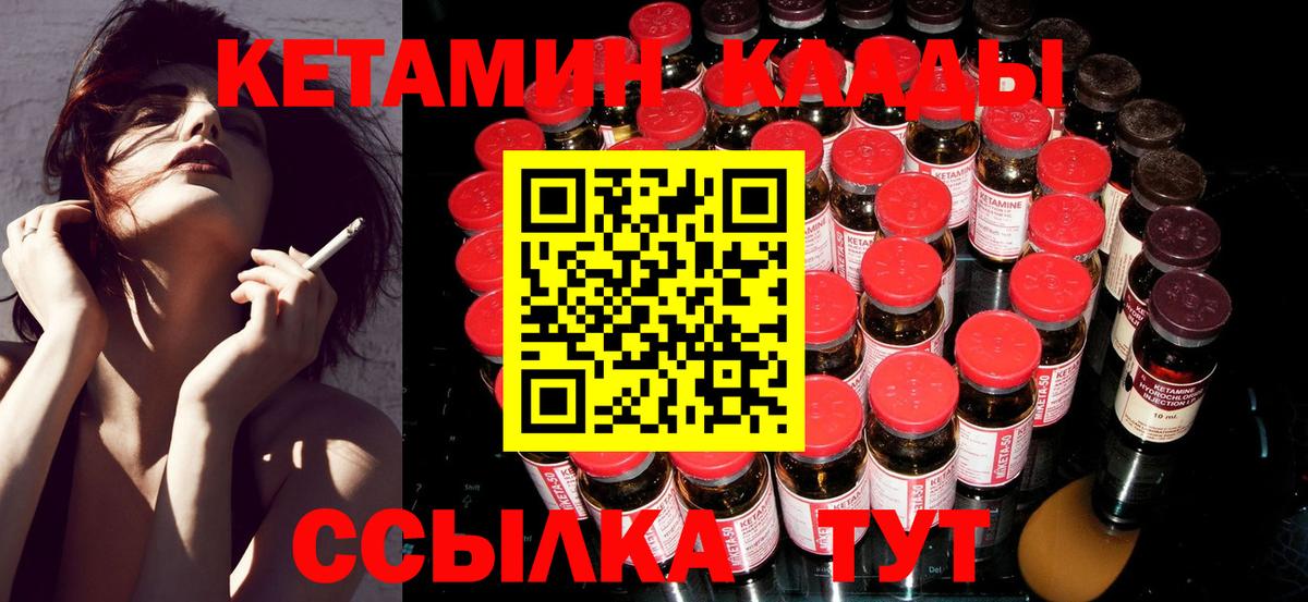 Кетамин ketamine  Вход с VPN  OMG сайт  Ревда 