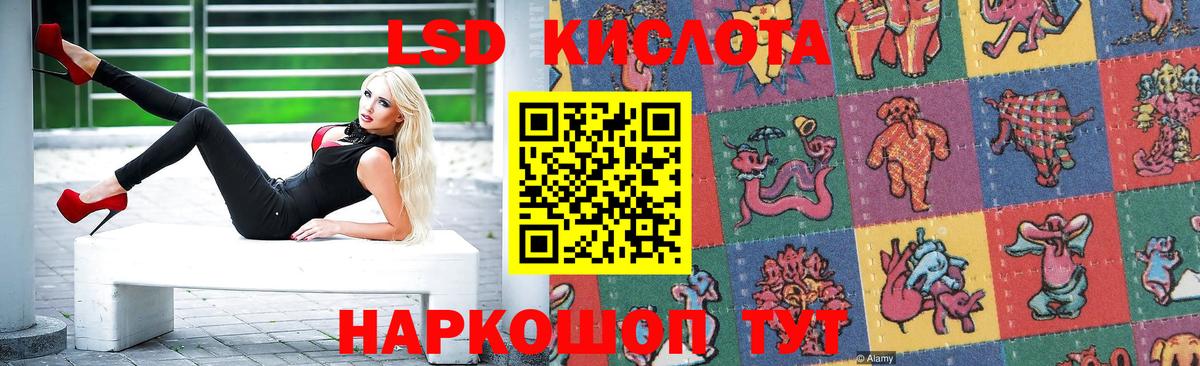 Лсд 25 экстази ecstasy  LSD-25 экстази ecstasy  Ревда  ЛСД экстази  Вход с VPN 