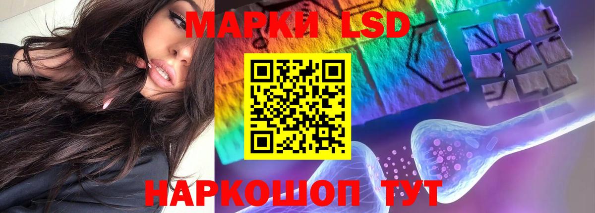 LSD-25 экстази ecstasy Ревда