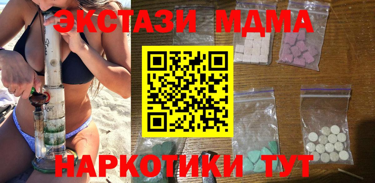Ревда  МДМА Molly  MDMA  Вход с VPN  МДМА crystal 