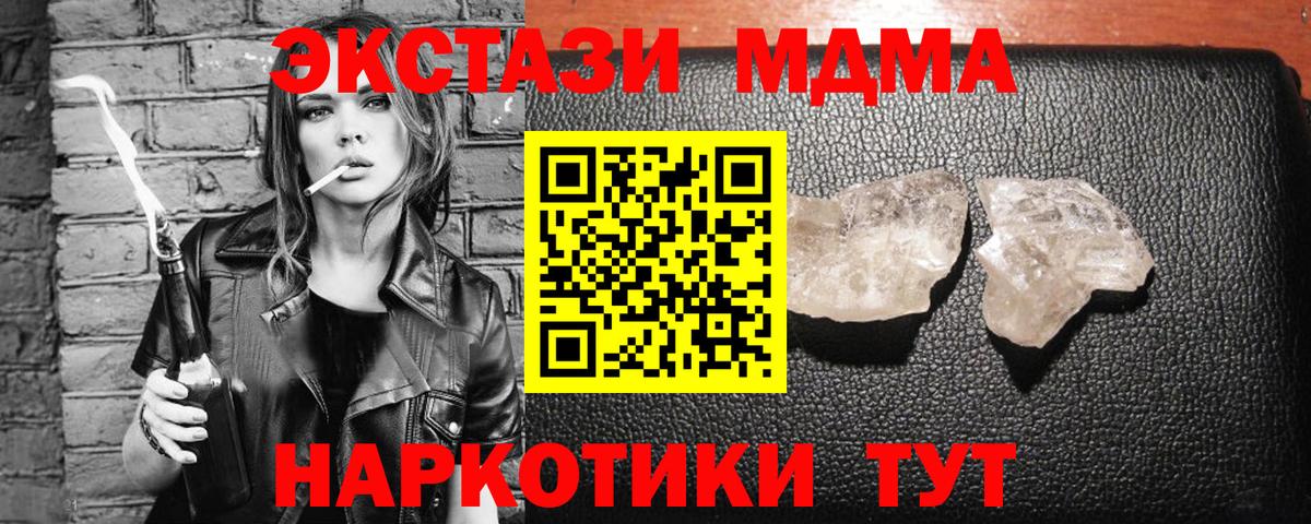 MDMA молли Ревда