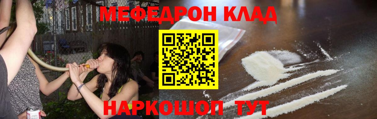 Ревда  МЯУ-МЯУ  Меф mephedrone  Вход с VPN  МЯУ-МЯУ 4 MMC 