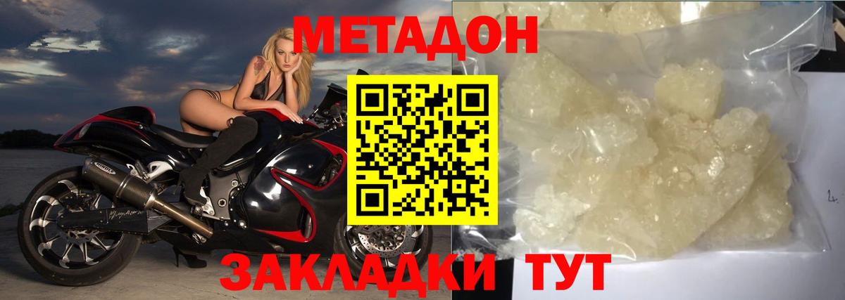   онион  Вход с VPN  Ревда  МЕТАДОН VHQ 