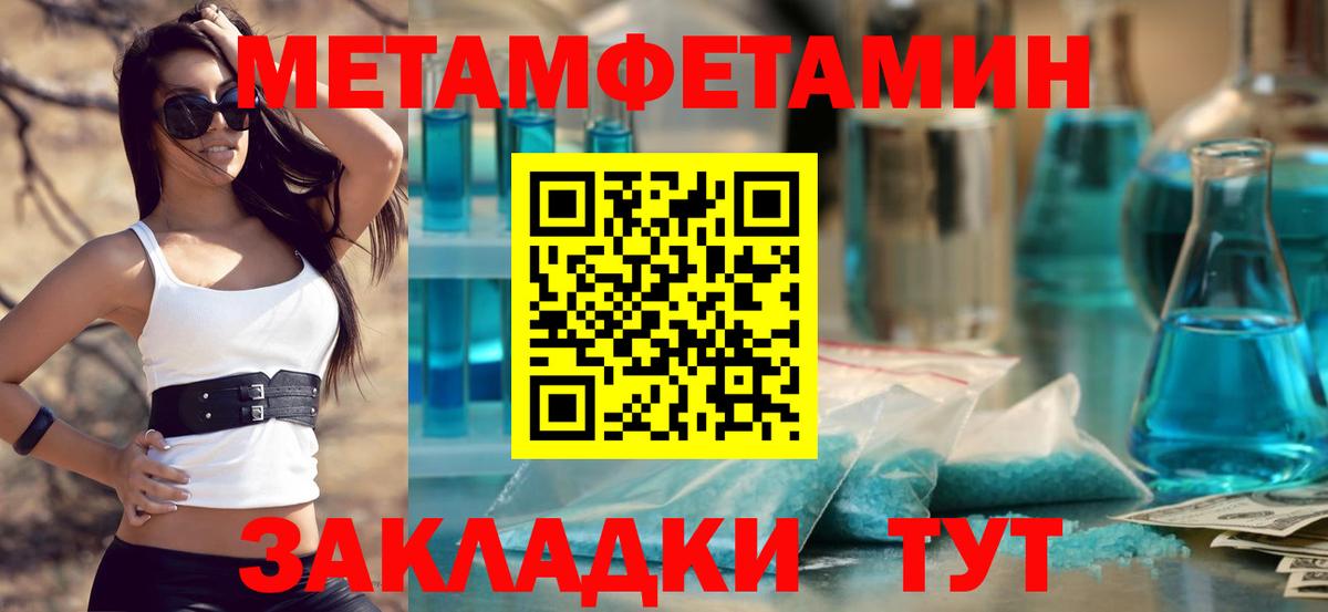 Метамфетамин  Вход с VPN  Ревда  МЕТАМФЕТАМИН Декстрометамфетамин 99.9% 