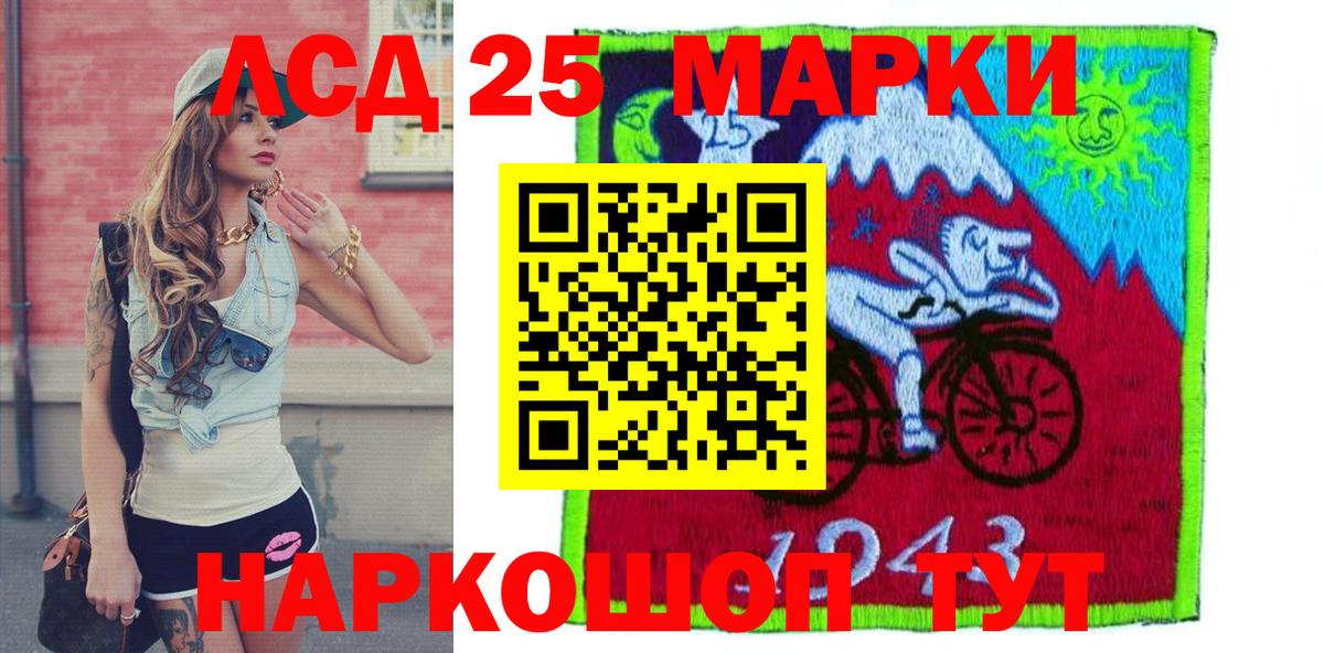 Ревда  Наркотические марки 1500мкг  Вход с VPN 