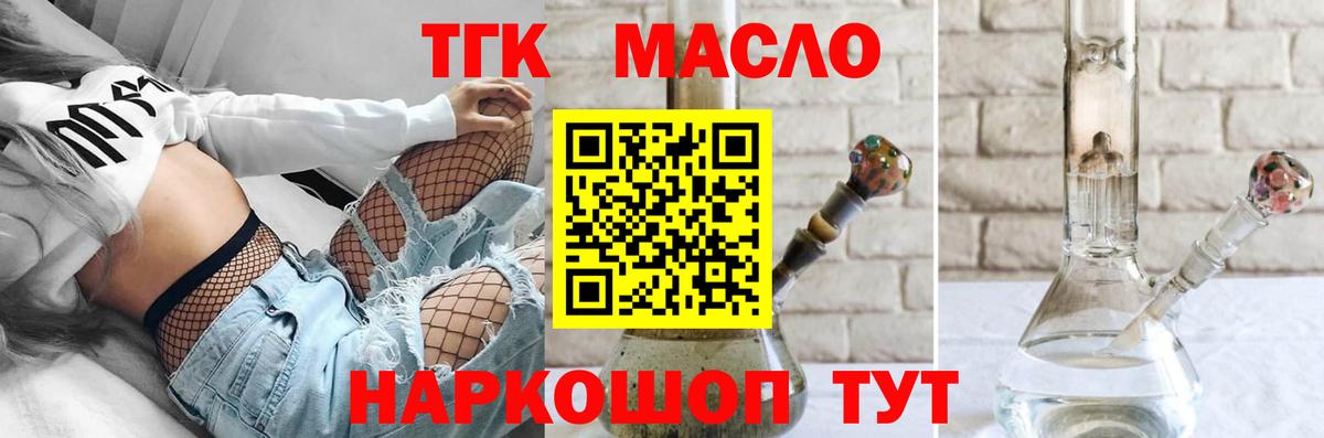 Ревда  Дистиллят ТГК жижа  Вход с VPN 